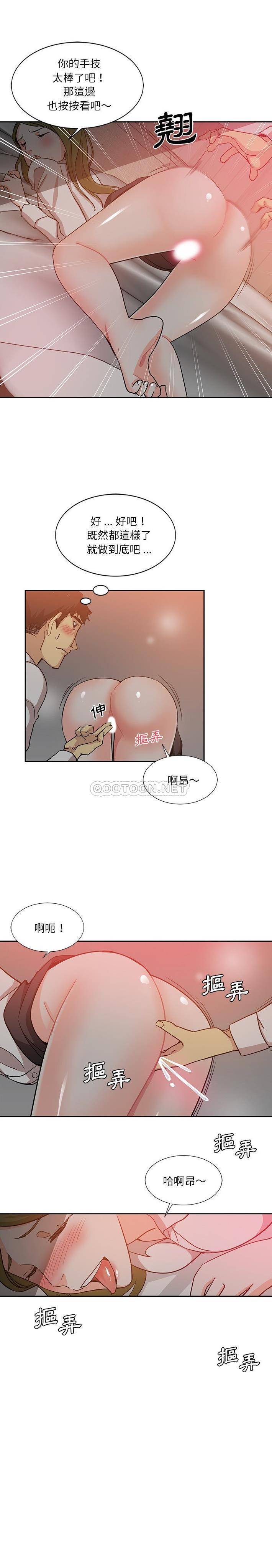 韩国污漫画 危險純友誼 第6话 10