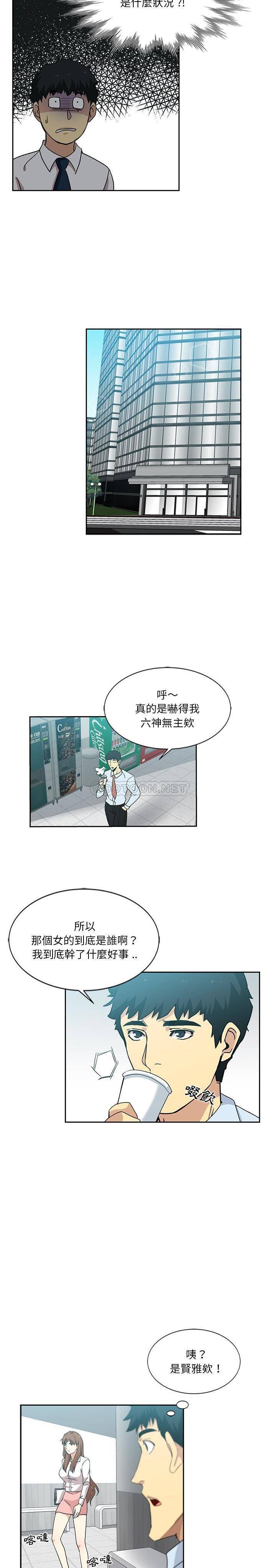 韩国污漫画 危險純友誼 第6话 13