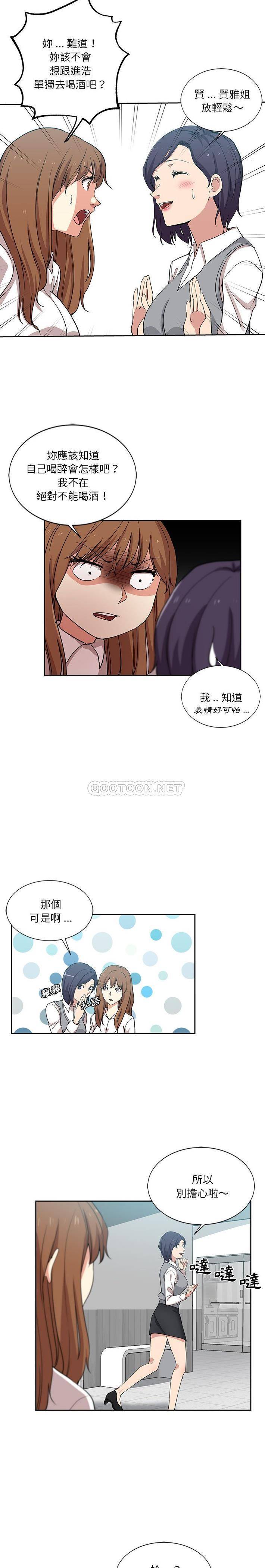 韩国污漫画 危險純友誼 第7话 5