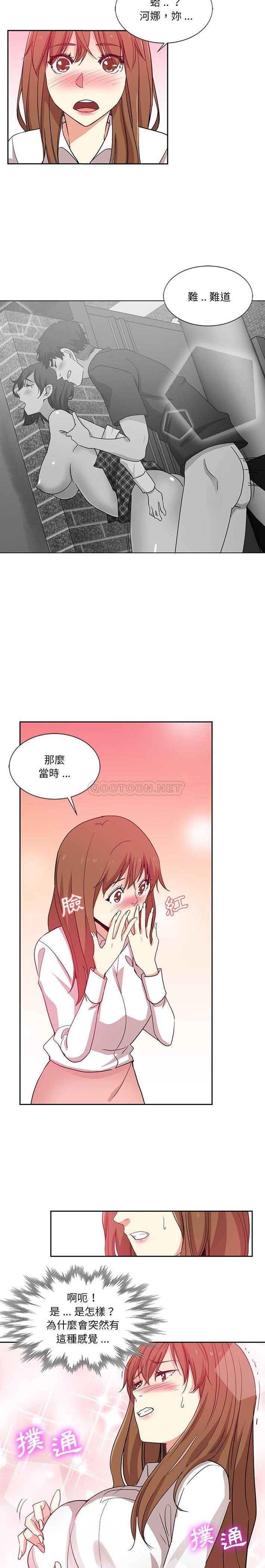 韩国污漫画 危險純友誼 第7话 6