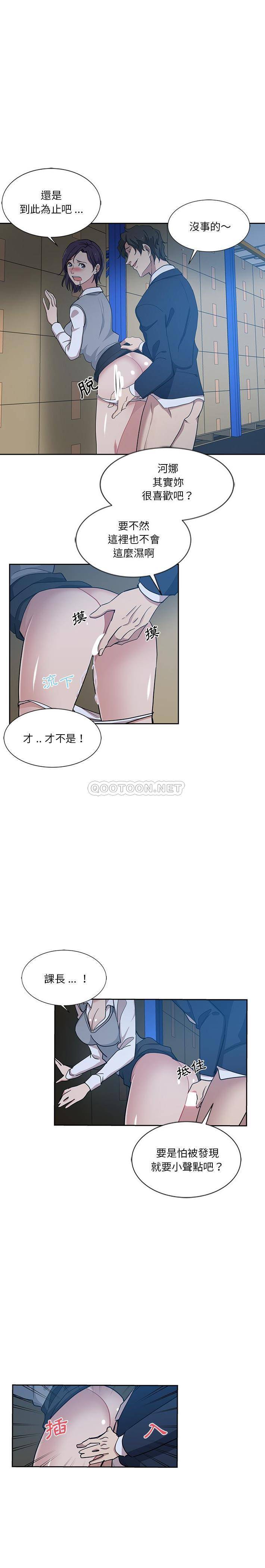 韩国污漫画 危險純友誼 第7话 11
