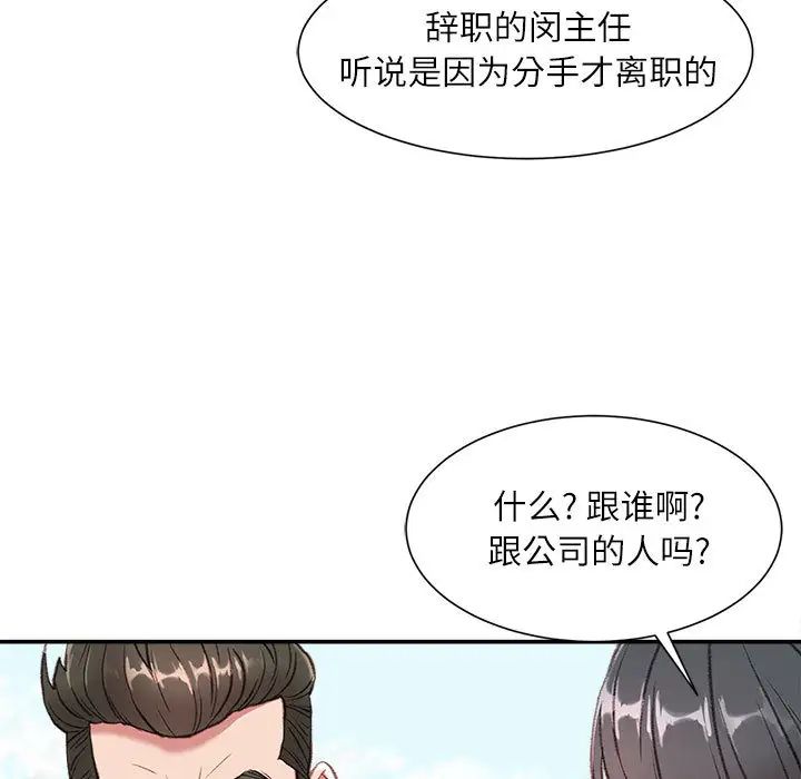 韩国污漫画 不務正業 第1话 8