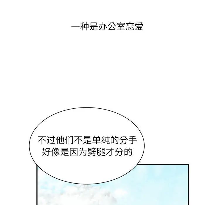 不务正业  第1话 漫画图片10.jpg