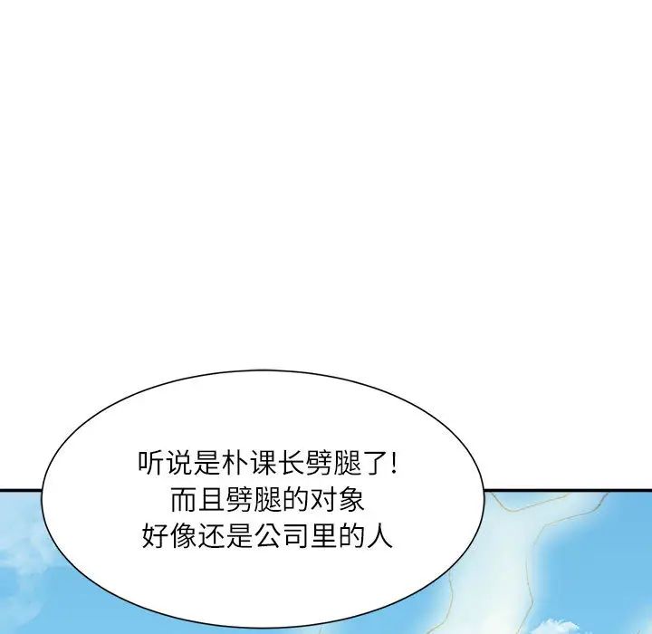 韩国污漫画 不務正業 第1话 12