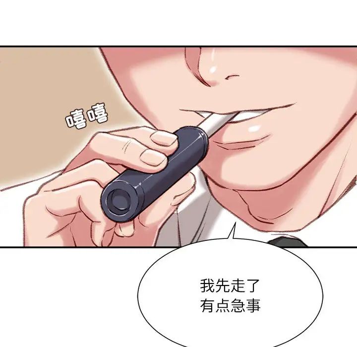 不务正业  第1话 漫画图片27.jpg