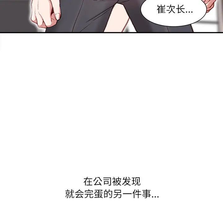 不务正业  第1话 漫画图片40.jpg