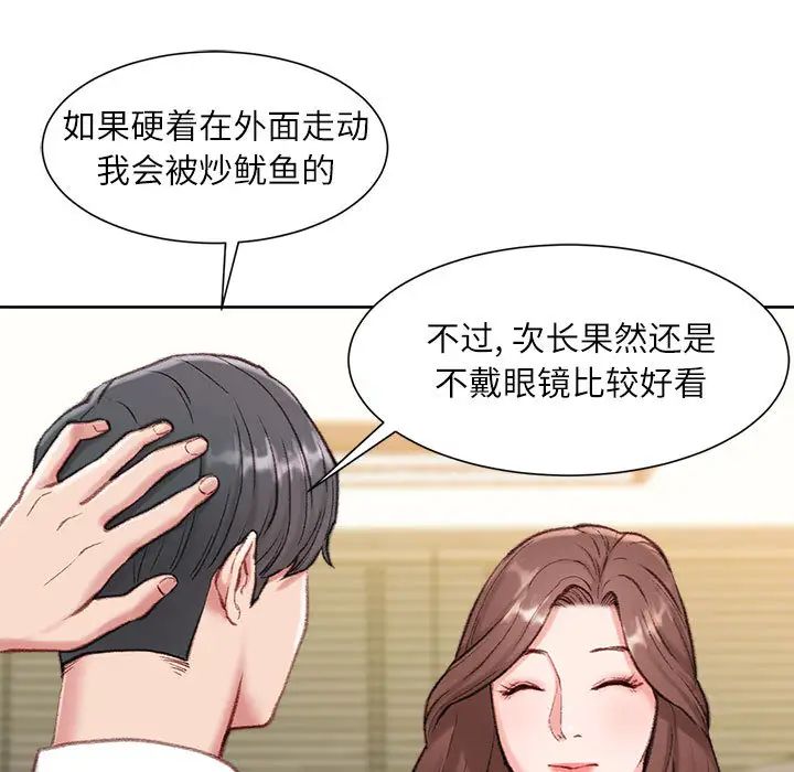 不务正业  第1话 漫画图片48.jpg