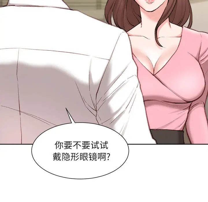 不务正业  第1话 漫画图片49.jpg