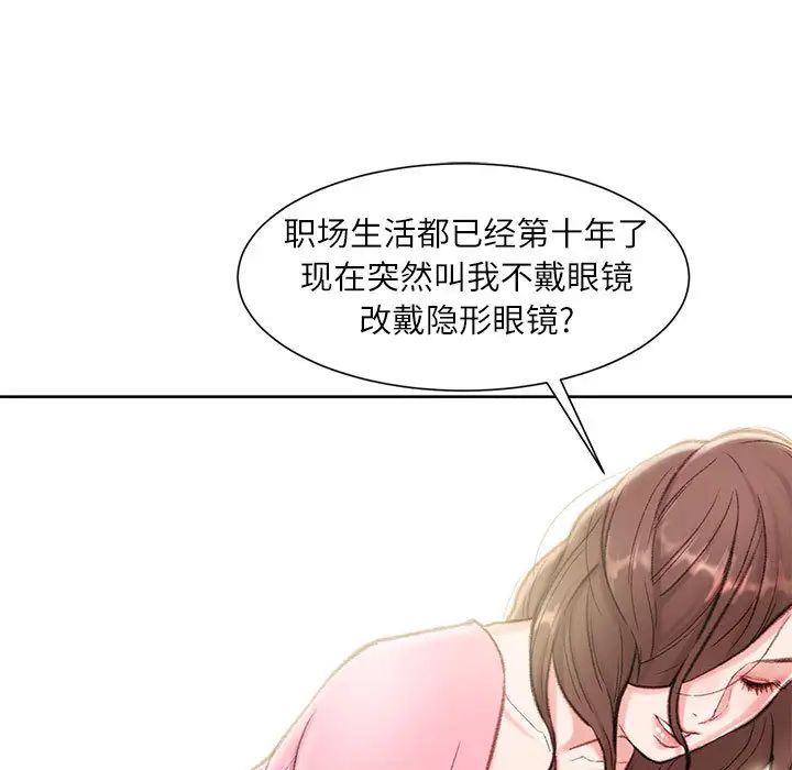 不务正业  第1话 漫画图片50.jpg