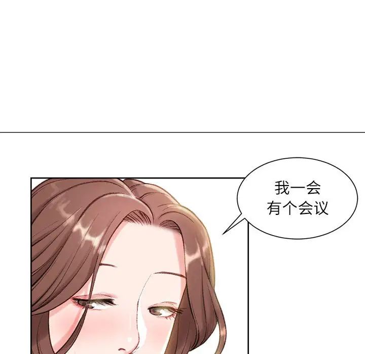 不务正业  第1话 漫画图片56.jpg