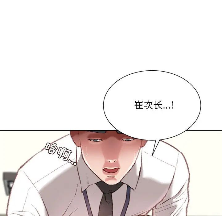 韩国污漫画 不務正業 第1话 74