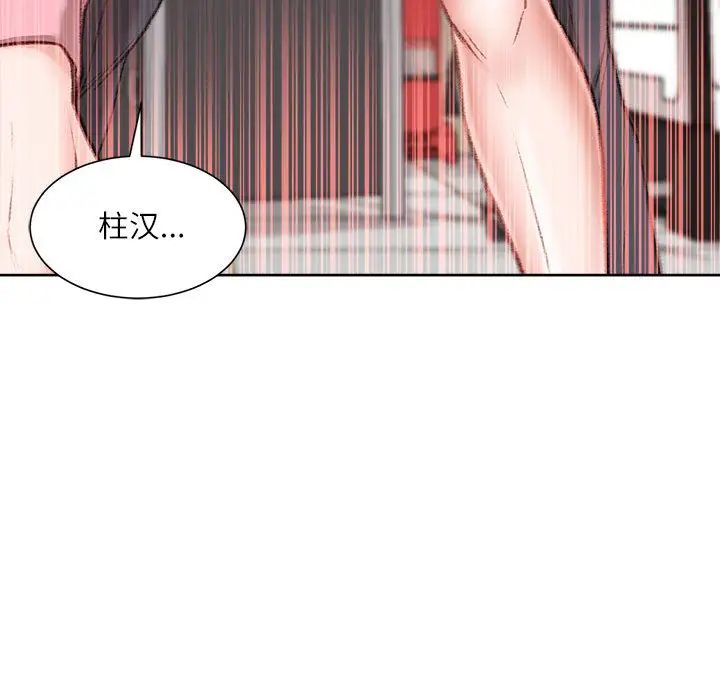 不务正业  第1话 漫画图片76.jpg