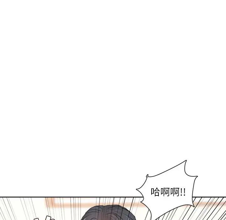 不务正业  第1话 漫画图片89.jpg