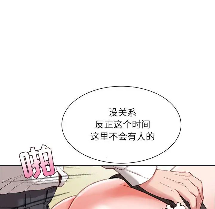 不务正业  第1话 漫画图片93.jpg