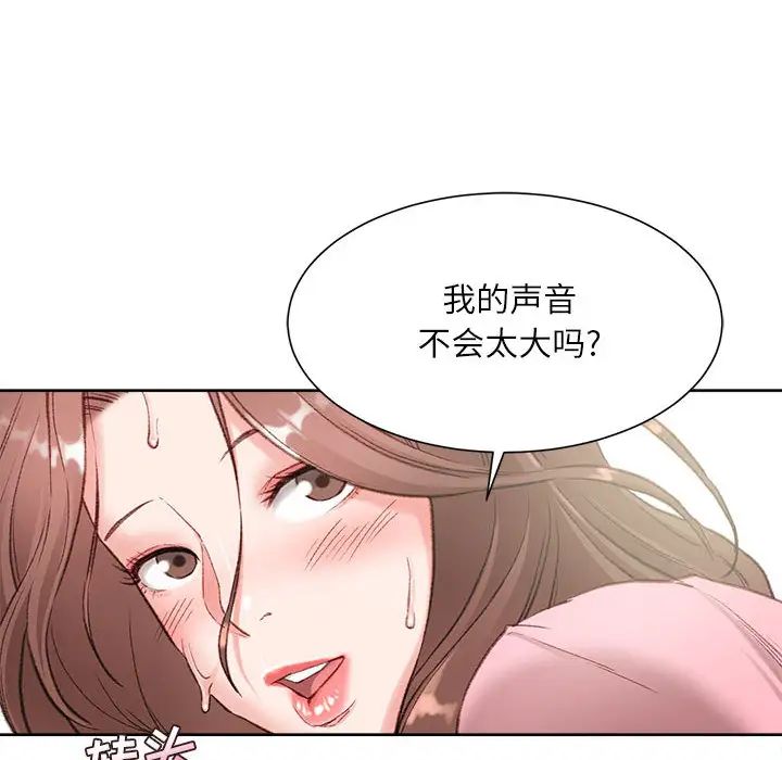 不务正业  第1话 漫画图片107.jpg