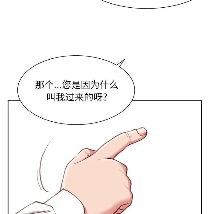 不务正业  第1话 漫画图片120.jpg