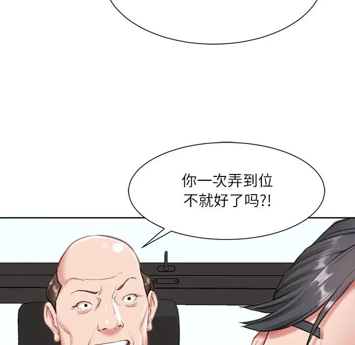 不务正业  第1话 漫画图片123.jpg