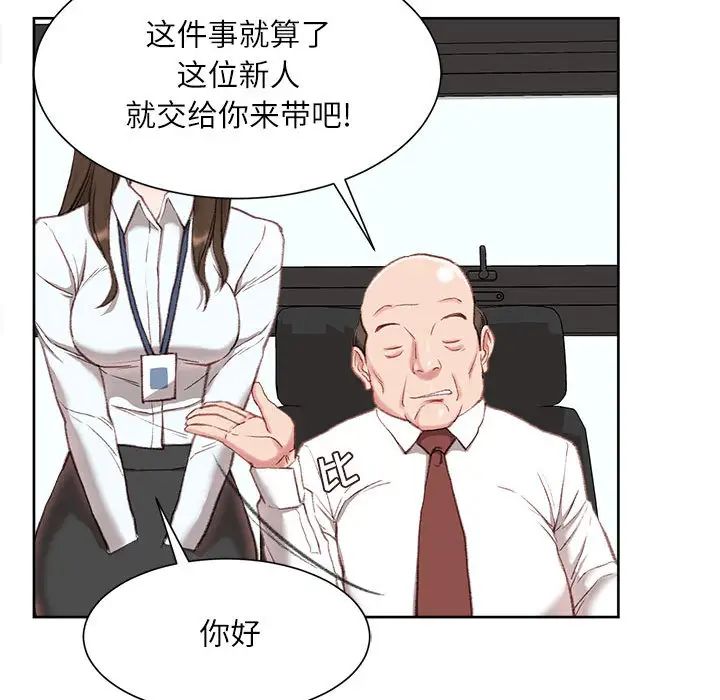 不务正业  第1话 漫画图片125.jpg