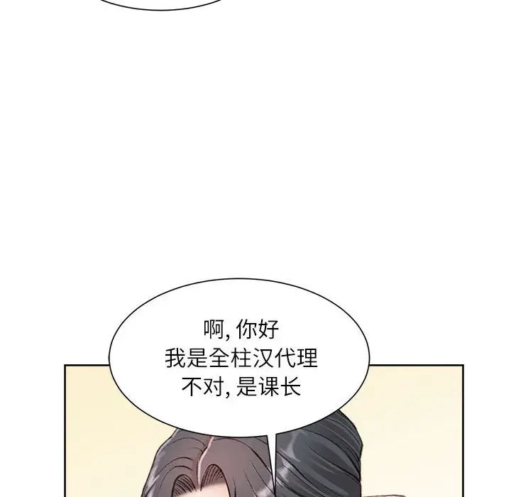 不务正业  第1话 漫画图片126.jpg