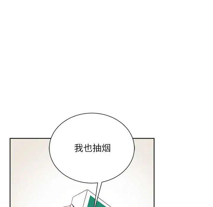 不务正业  第1话 漫画图片136.jpg