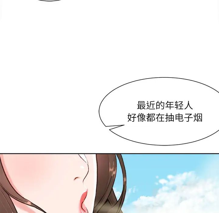 韩国污漫画 不務正業 第1话 142