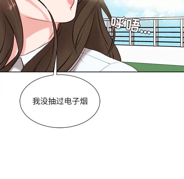 不务正业  第1话 漫画图片143.jpg