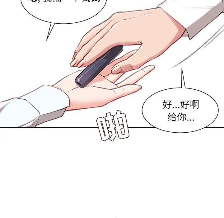 不务正业  第1话 漫画图片149.jpg