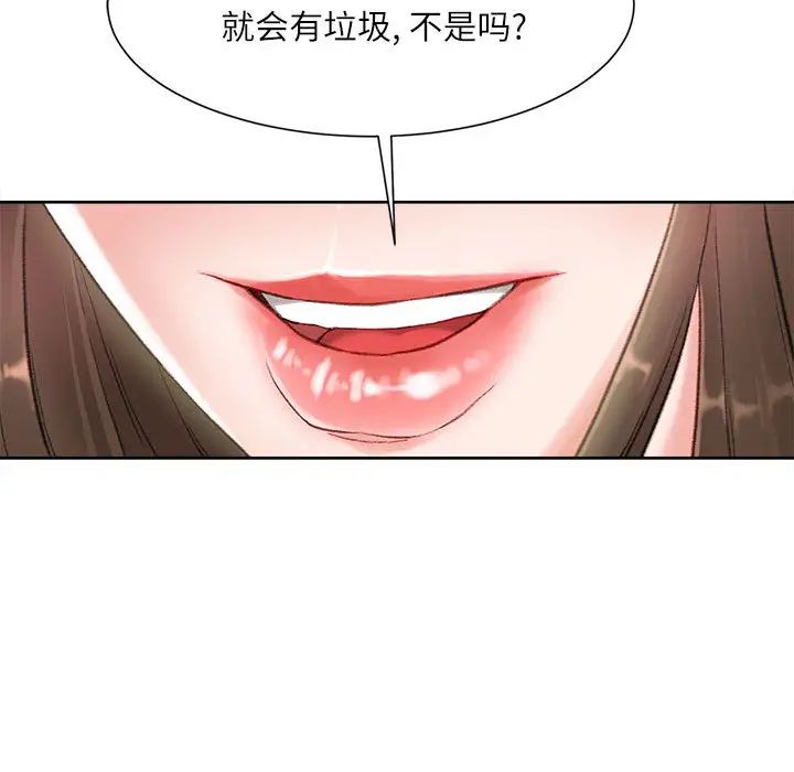 不务正业  第1话 漫画图片166.jpg