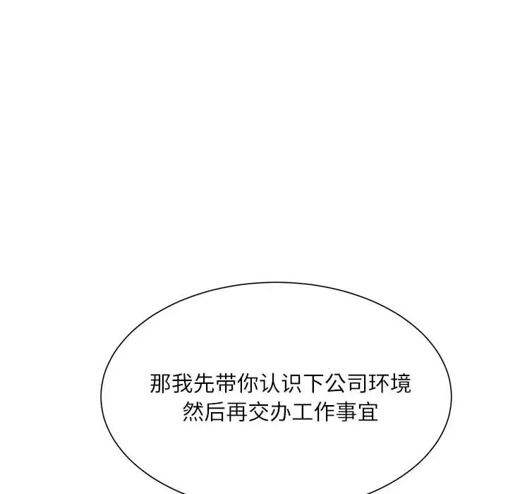 不务正业  第1话 漫画图片171.jpg