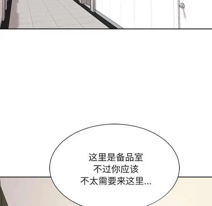 韩国污漫画 不務正業 第1话 177