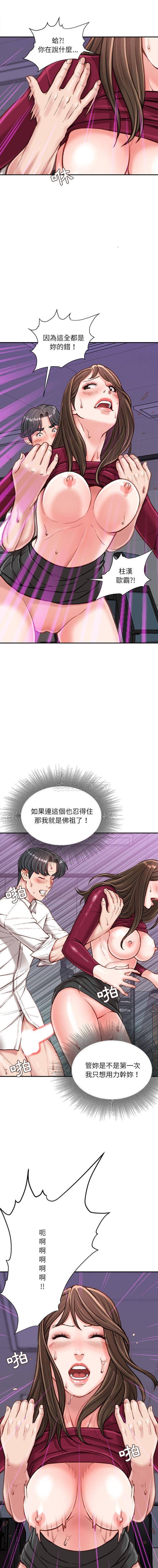 不务正业  第10话 漫画图片14.jpg