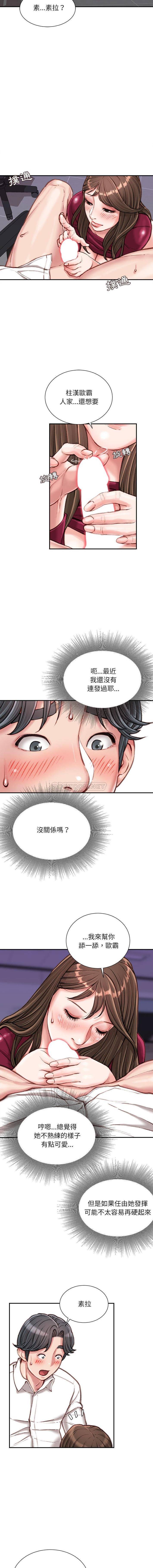 不务正业  第11话 漫画图片4.jpg