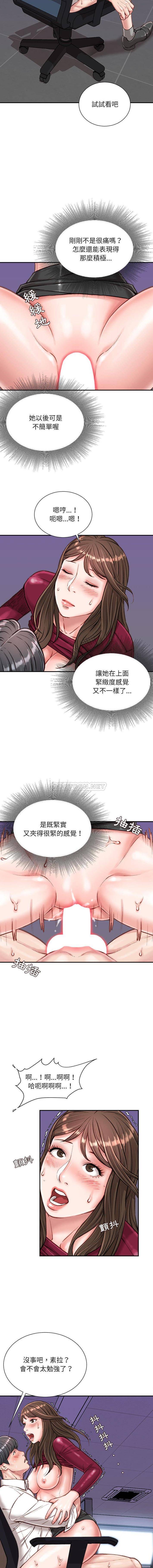 韩国污漫画 不務正業 第11话 9