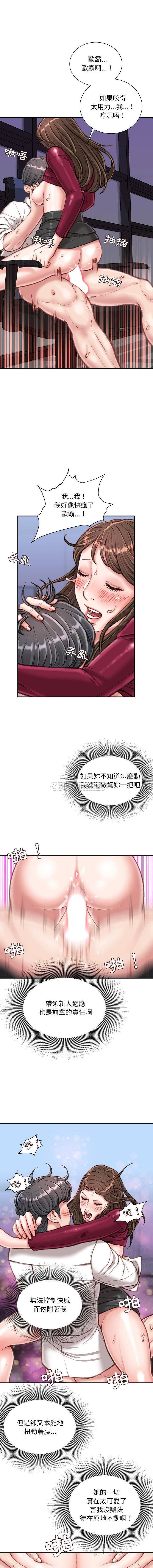 不务正业  第11话 漫画图片12.jpg