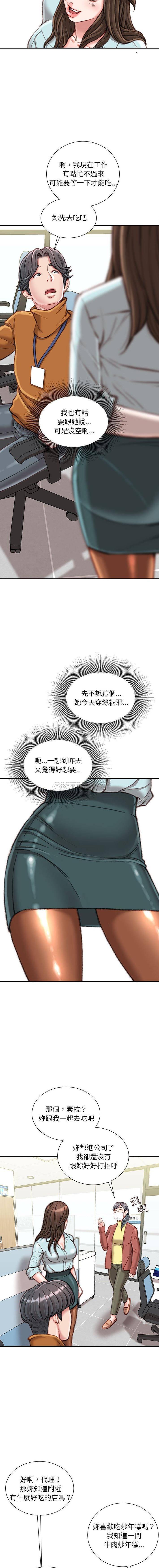 不务正业  第12话 漫画图片10.jpg