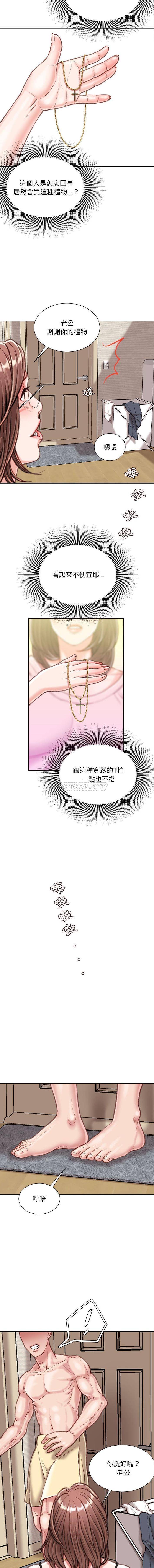 不务正业  第13话 漫画图片3.jpg