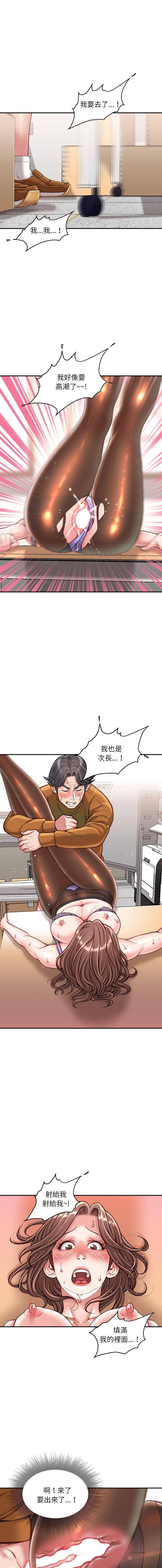 不务正业  第14话 漫画图片4.jpg