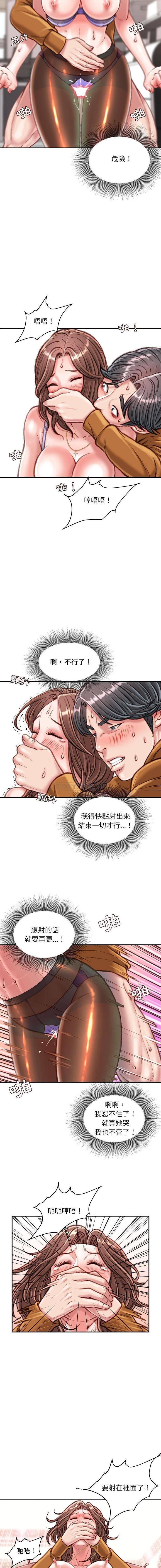 不务正业  第14话 漫画图片14.jpg