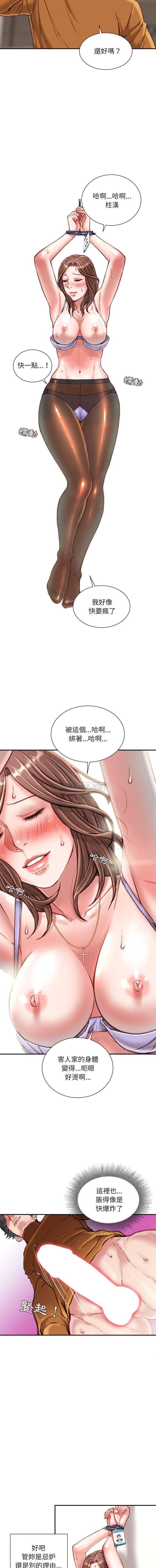 不务正业  第15话 漫画图片5.jpg