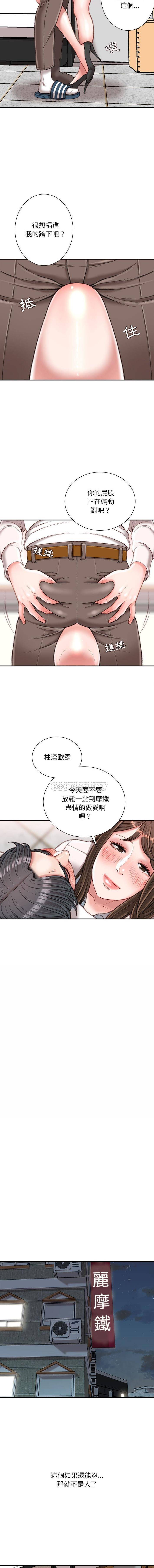 不务正业  第18话 漫画图片15.jpg