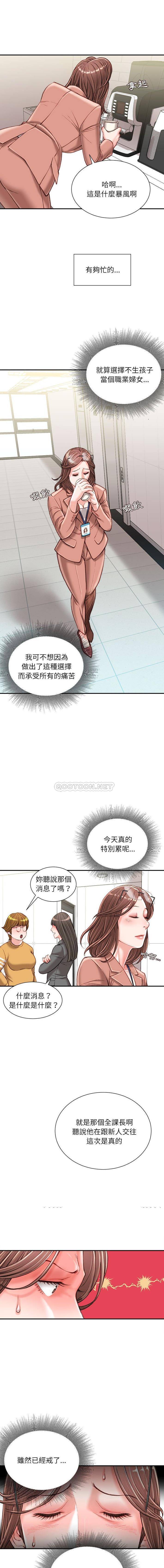 不务正业  第19话 漫画图片4.jpg