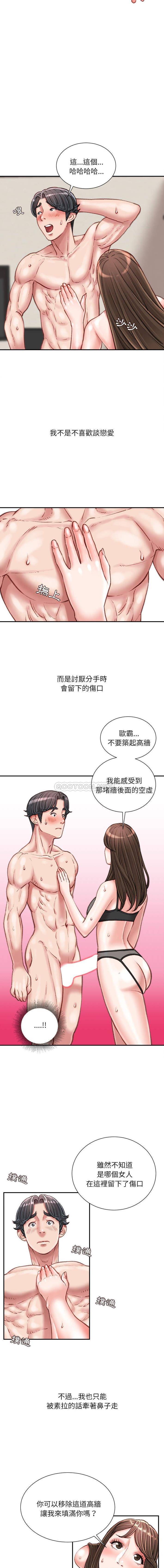 不务正业  第19话 漫画图片15.jpg