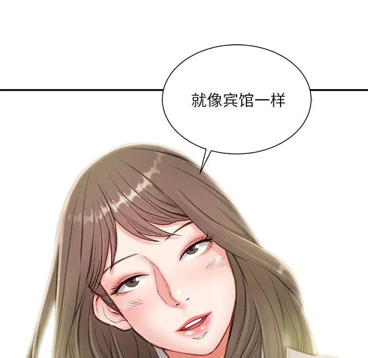 不务正业  第2话 漫画图片7.jpg