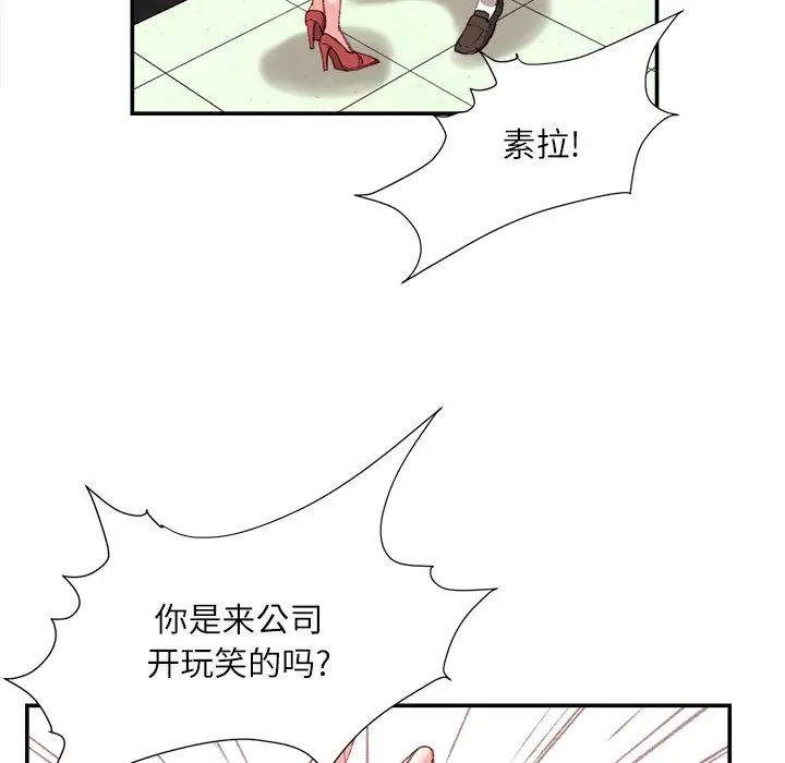 不务正业  第2话 漫画图片12.jpg