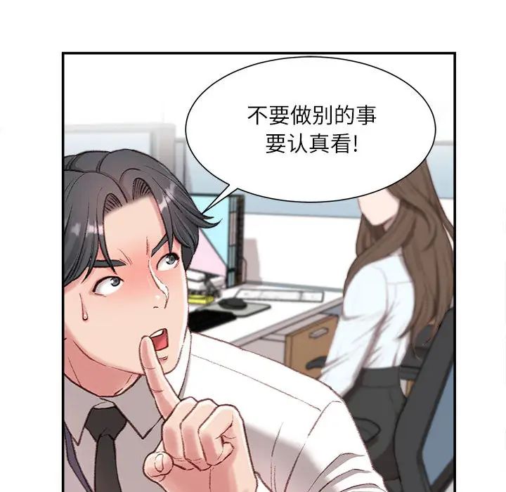 不务正业  第2话 漫画图片22.jpg