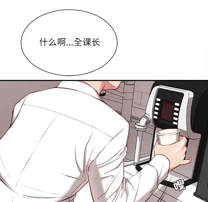 不务正业  第2话 漫画图片27.jpg