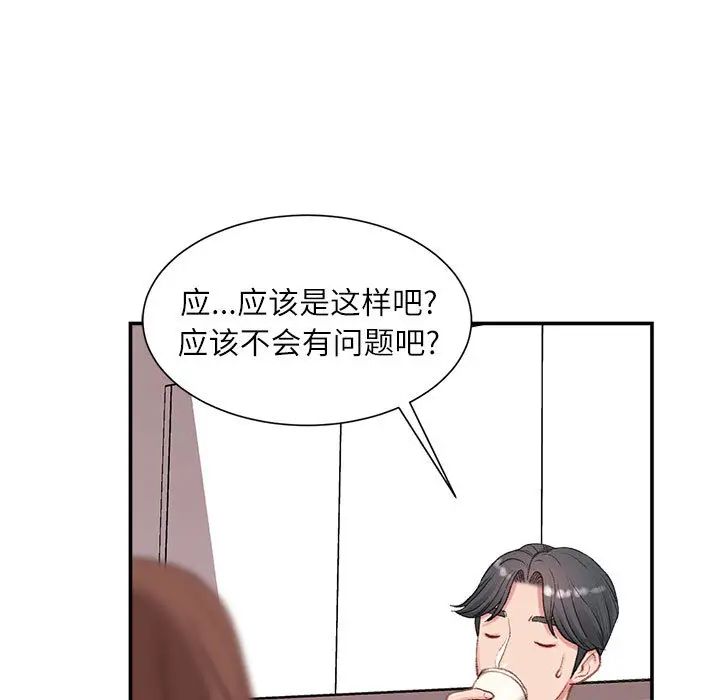 不务正业  第2话 漫画图片45.jpg