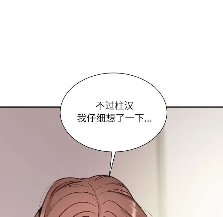 不务正业  第2话 漫画图片47.jpg