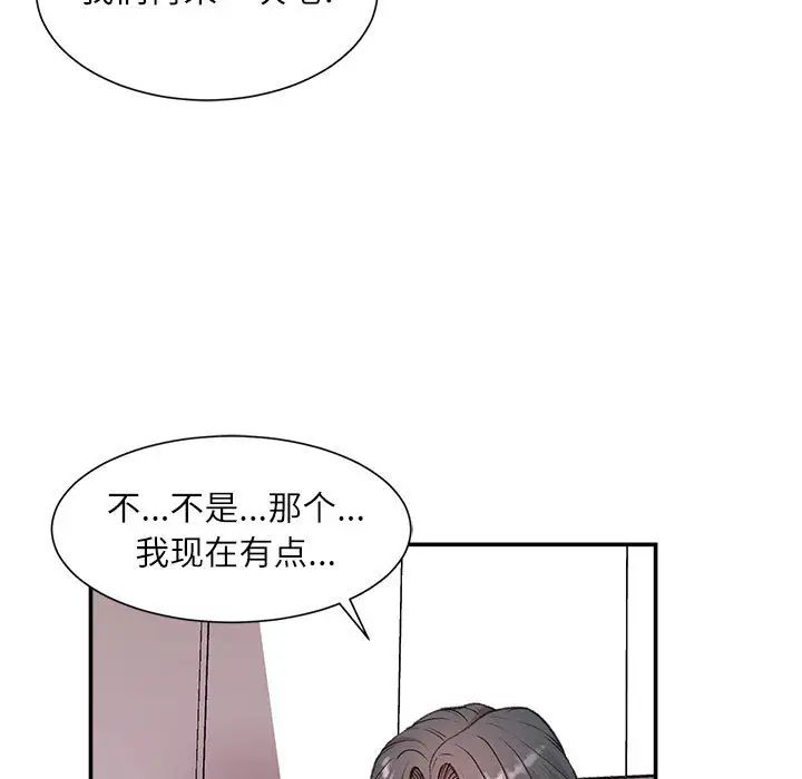 不务正业  第2话 漫画图片53.jpg