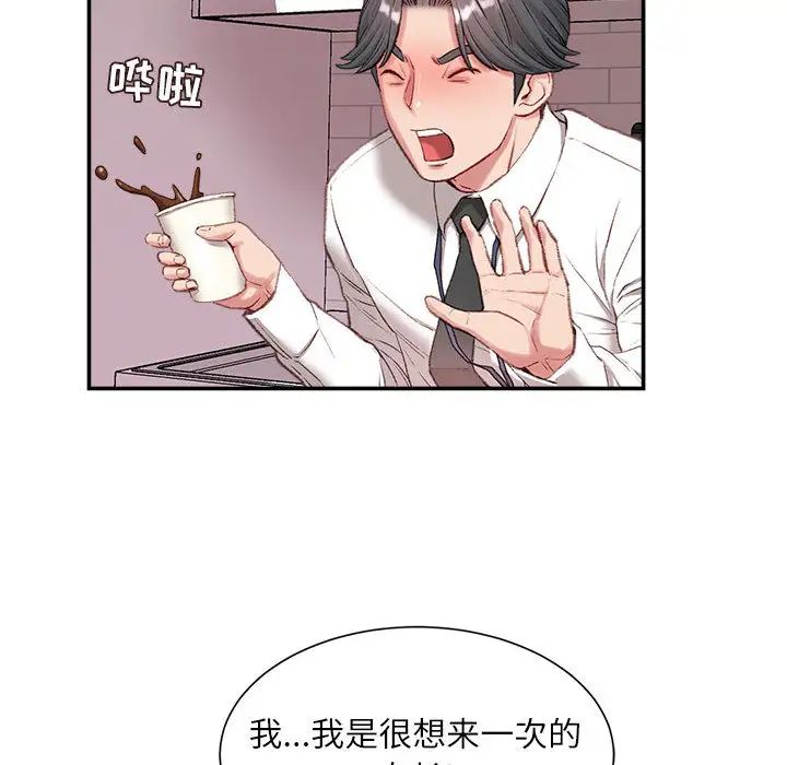 不务正业  第2话 漫画图片54.jpg